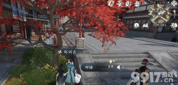 《逆水寒手游》谁家牡丹任务有啥玩法 谁家牡丹任务玩法详解  第2张