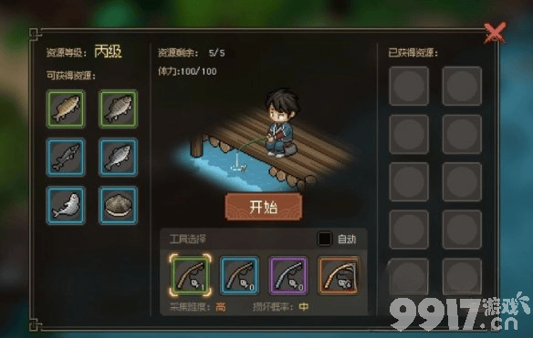《大侠立志传》金鲤鱼位置在哪里 金鲤鱼位置大全  第3张