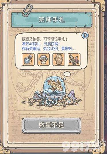 《最强蜗牛》矩阵系统该如何使用 矩阵系统该用处详解  第16张