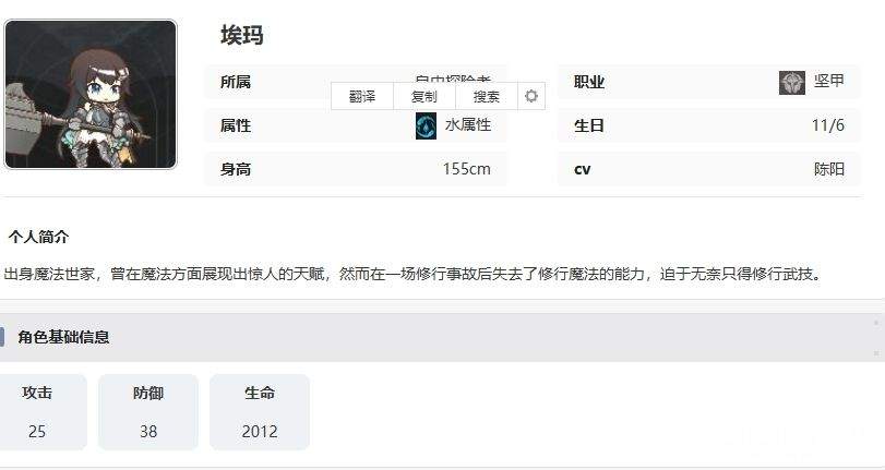 《星落》埃玛技能有哪些 埃玛技能大全  第14张