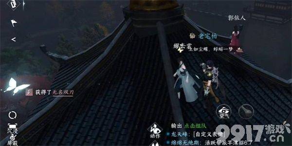 《逆水寒手游》二级河鲜如何获取 二级河鲜获取方法及途径分享  第9张