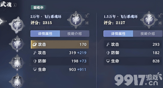 斗罗大陆猎魂世界昊天秘境如何通关 昊天秘境详细介绍