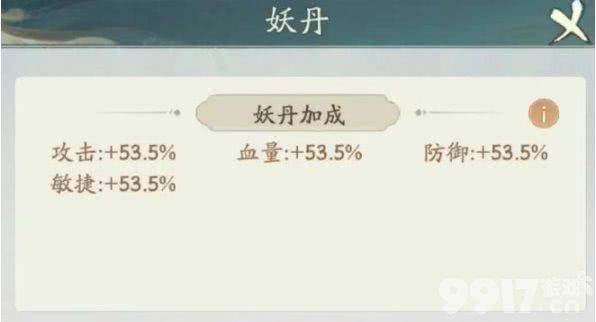 《江南百景图》关山记都有哪些问题 关山记所有问题答案汇总  第12张