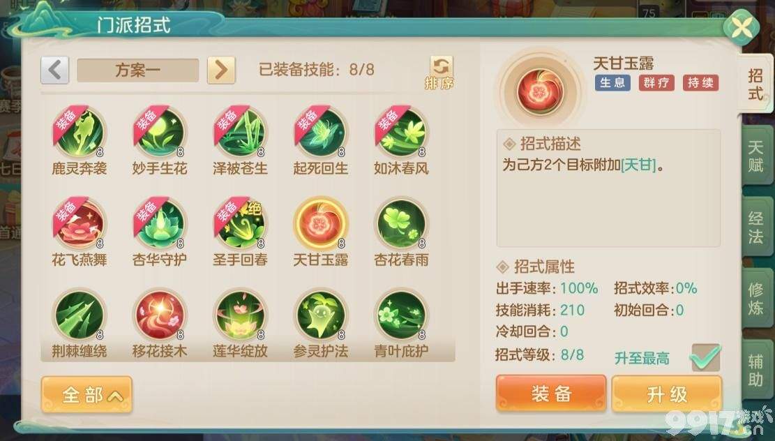 梦想世界长风问剑录火焰巫法流派怎么玩 火焰巫法流派详解