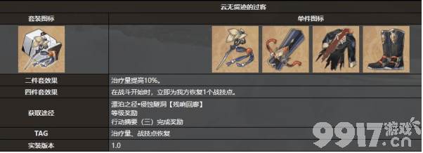 《崩坏：星穹铁道》玲可遗器该如何选择 玲可遗器最佳选择建议  第2张