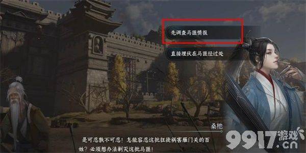 《逆水寒手游》兰贵任务有啥玩法 兰贵任务通关图解  第8张