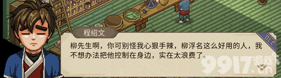 大侠立志传清风遗痕如何玩 清风遗痕玩法攻略