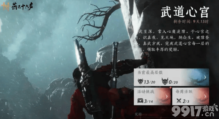 燕云十六声暑期版本都更新了什么 暑期版本介绍