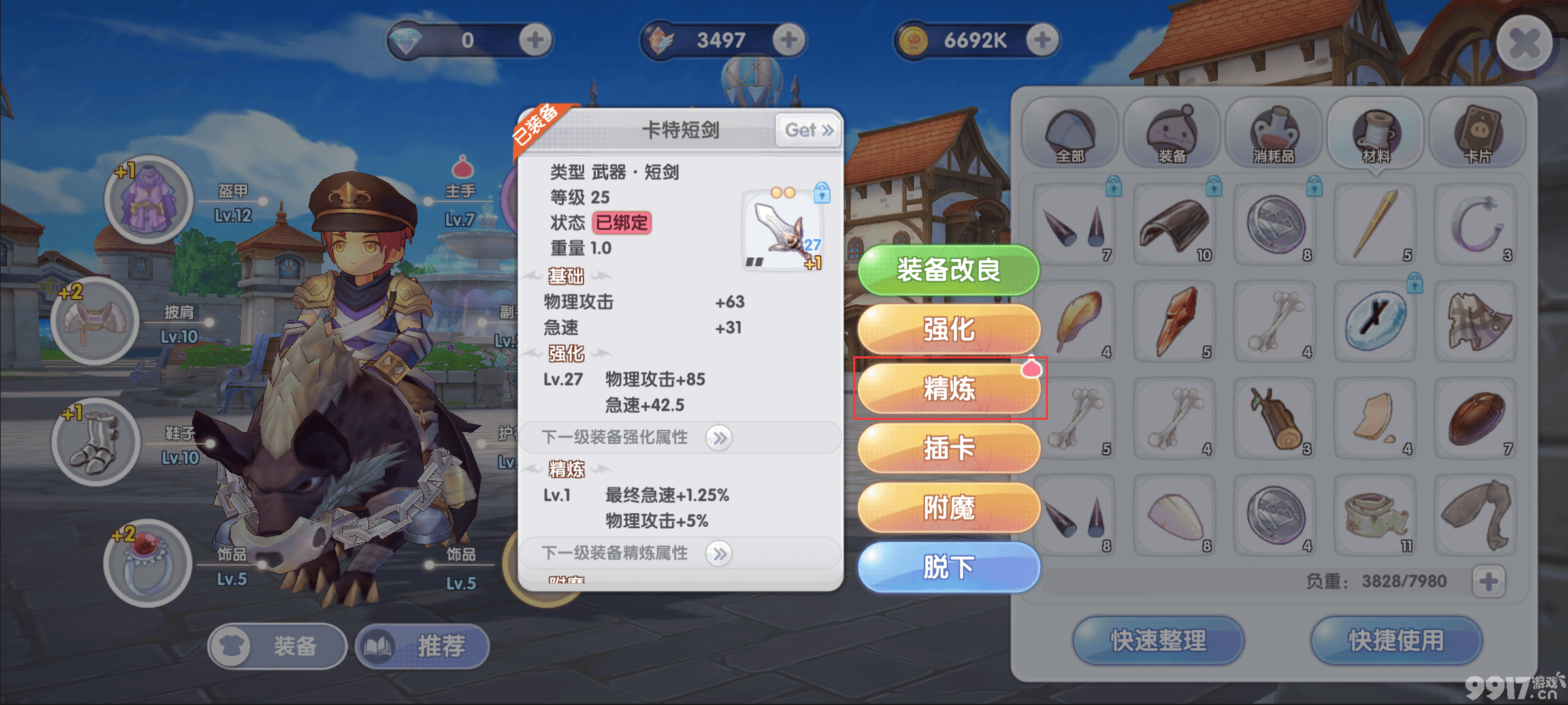 《仙境传说RO：新启航》钓鱼如何玩 钓鱼玩法步骤解析  第13张