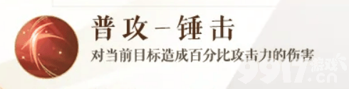 《如鸢》程普技能怎么用 钟繇技能详解