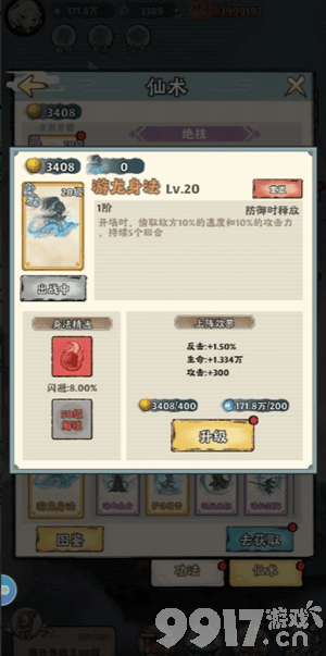 神器传说连击饕餮流如何搭配 平民开服详细教程