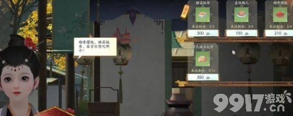 射雕龙泉窑花瓶获得方法是什么 龙泉窑花瓶获得方法一览  第12张