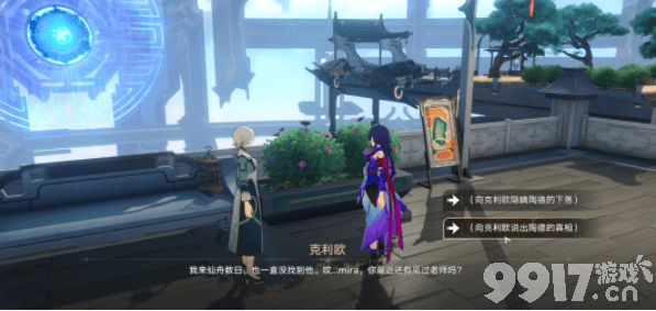 《崩坏：星穹铁道》玲可遗器该如何选择 玲可遗器最佳选择建议  第5张