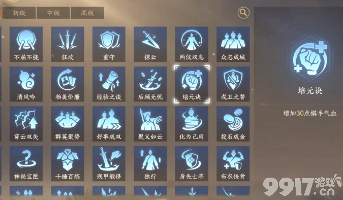 《逆水寒》心悟系统怎么样 心悟系统玩法攻略