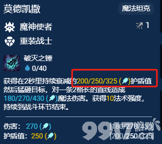 金铲铲之战S12冰霜狼鼠阵容如何搭配 冰霜狼鼠阵容玩法教学