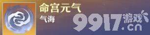 梦幻新诛仙万灵宫门派技能怎么搭配 万灵宫门派攻略