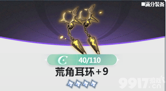 《蓝色星原：旅谣》耳环怎么使用 耳环使用方法详解