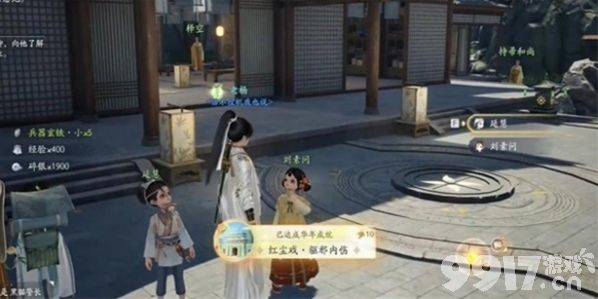 射雕龙泉窑花瓶获得方法是什么 龙泉窑花瓶获得方法一览  第9张