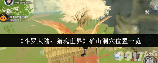 斗罗大陆猎魂世界强者再临boss如何打 玩法攻略