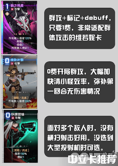 《卡厄思梦境》维若妮卡怎么玩 维若妮卡装备推荐