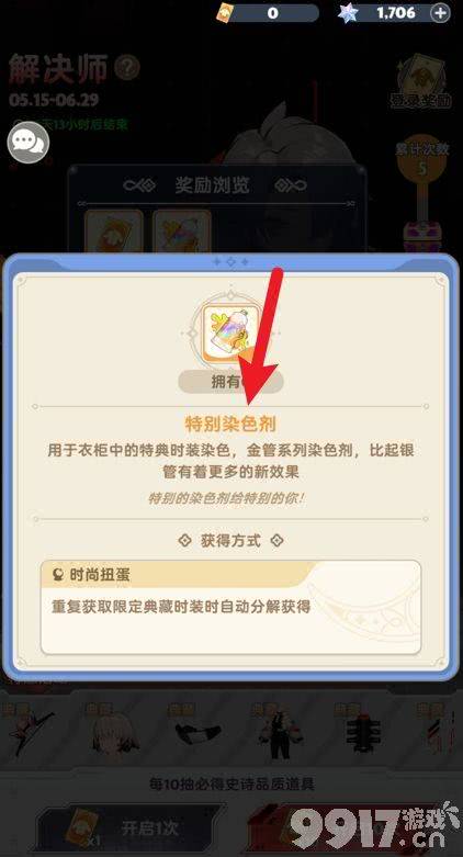 《出发吧麦芬》离线收益都有哪些 离线收益获取详解  第6张