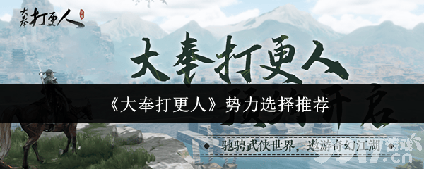 大奉打更人PVE技能如何搭配 技能和武器搭配介绍