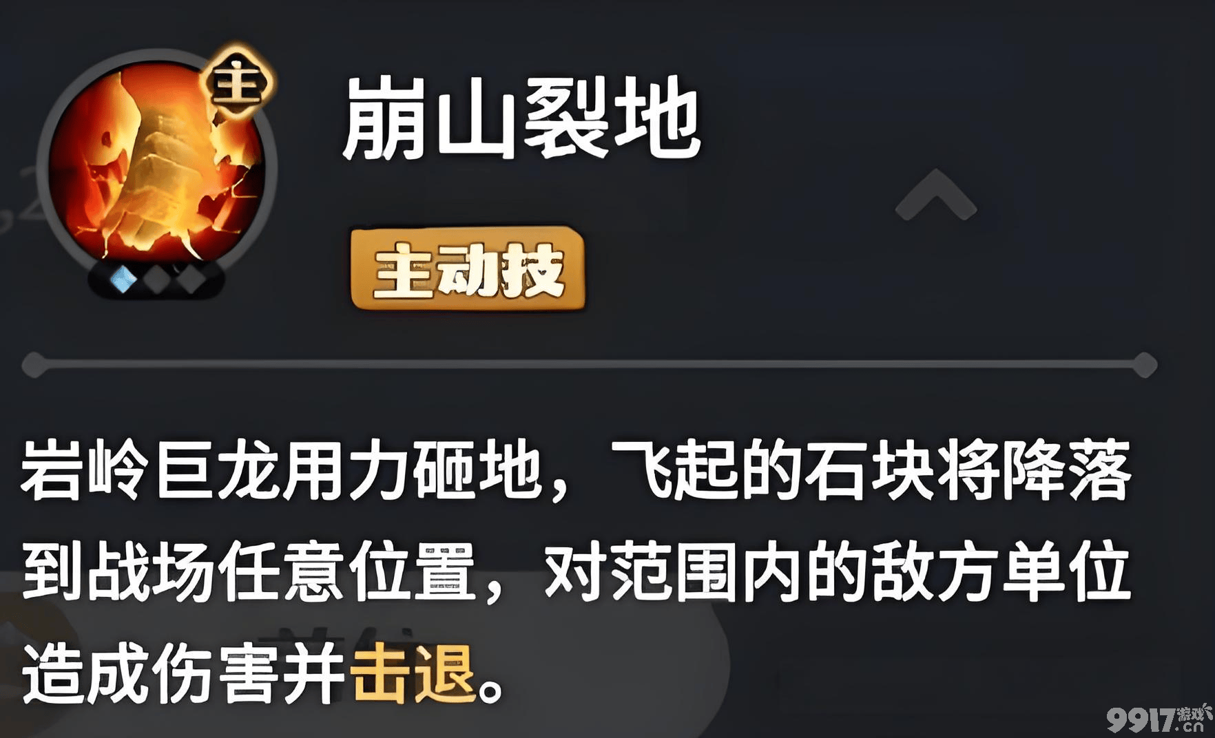龙石战争野外巨兽怎么打 云霄翼龙打法详解