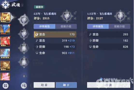 斗罗大陆猎魂世界武魂重生怎么玩 武魂重生玩法指南