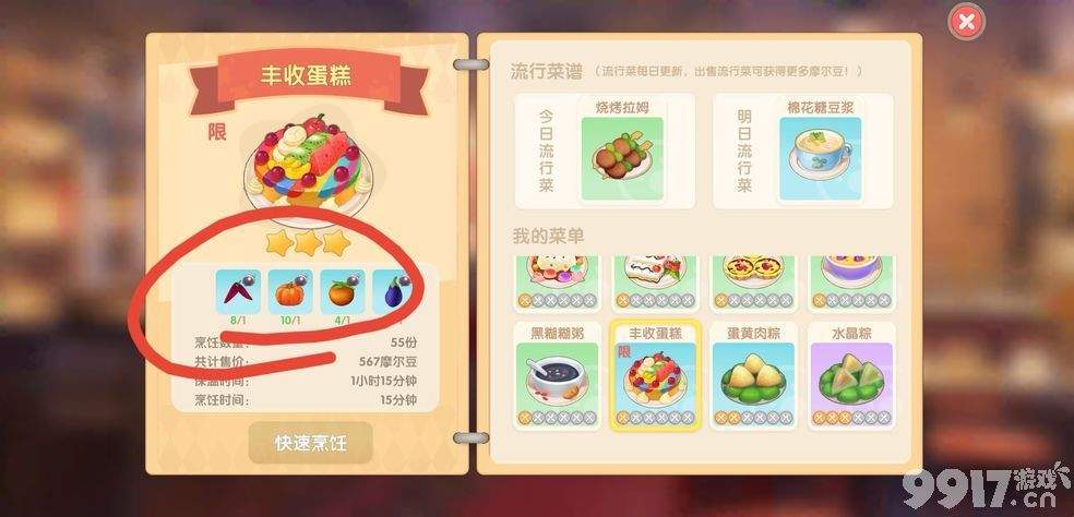 摩尔庄园脚印分布在什么地方 脚印分布位置一览  第11张