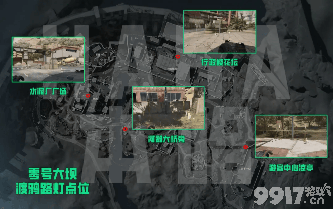 《三角洲行动》渡鸦路灯刷新点在哪里 渡鸦路灯位置攻略