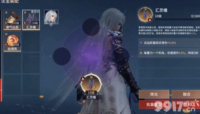 《永劫无间》法宝系统有哪些内容 法宝系统玩法介绍