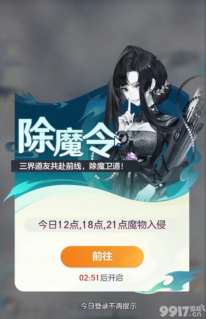 《宗师之上》除魔任务如何完成 除魔任务完成攻略