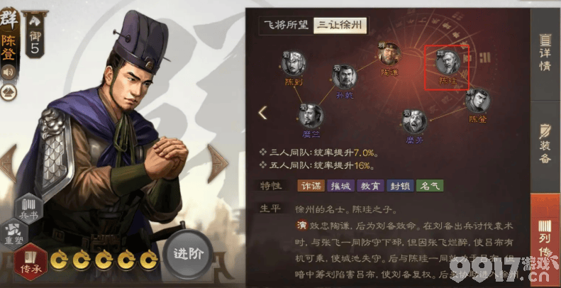 三国志战棋版sp赵云要如何使用 sp赵云玩法详解