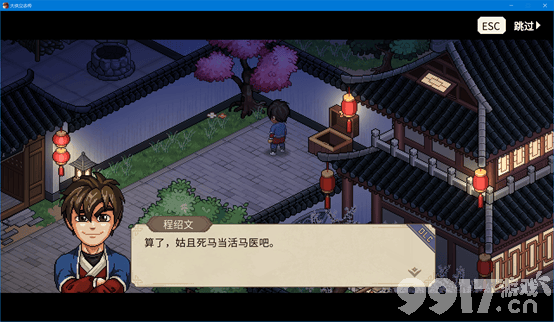 大侠立志传清风遗痕如何玩 清风遗痕玩法攻略