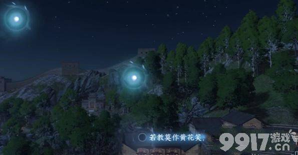 《逆水寒手游》雁门关词话武安村任务如何通关 任务速通流程详解  第7张