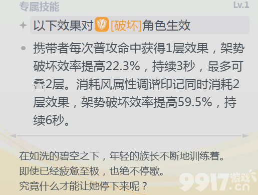 《蓝色星原：旅谣》碧空之下怎么玩 碧空之下玩法攻略