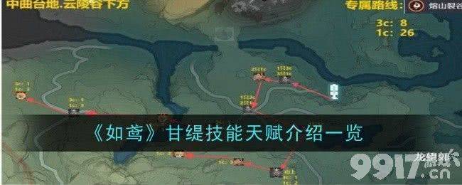 《鸣潮》热熔刷取路线是什么 热熔刷取路线一览  第1张