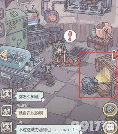 《最强蜗牛》矩阵系统该如何使用 矩阵系统该用处详解  第7张