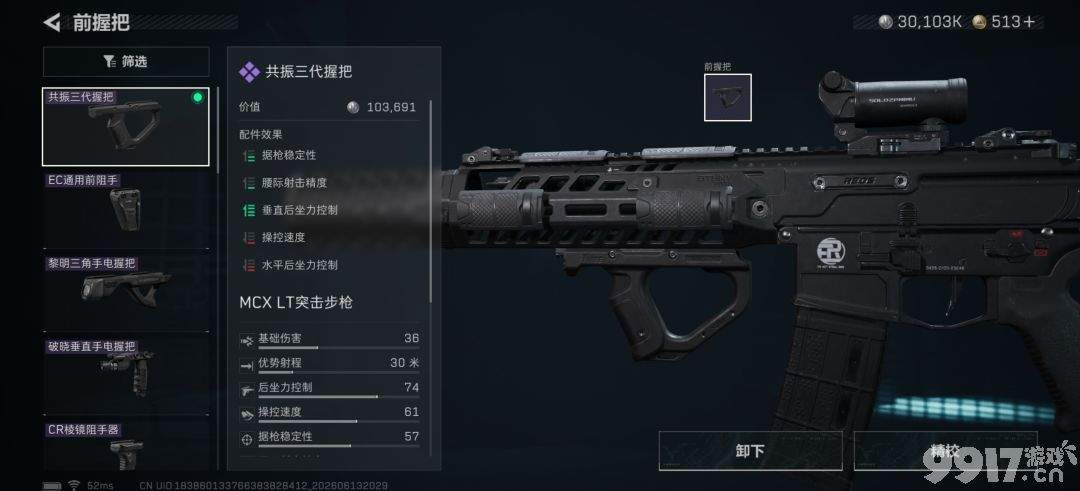 《三角洲行动》MCXLT突击步枪改枪方案是什么 MCXLT突击步枪改枪推荐