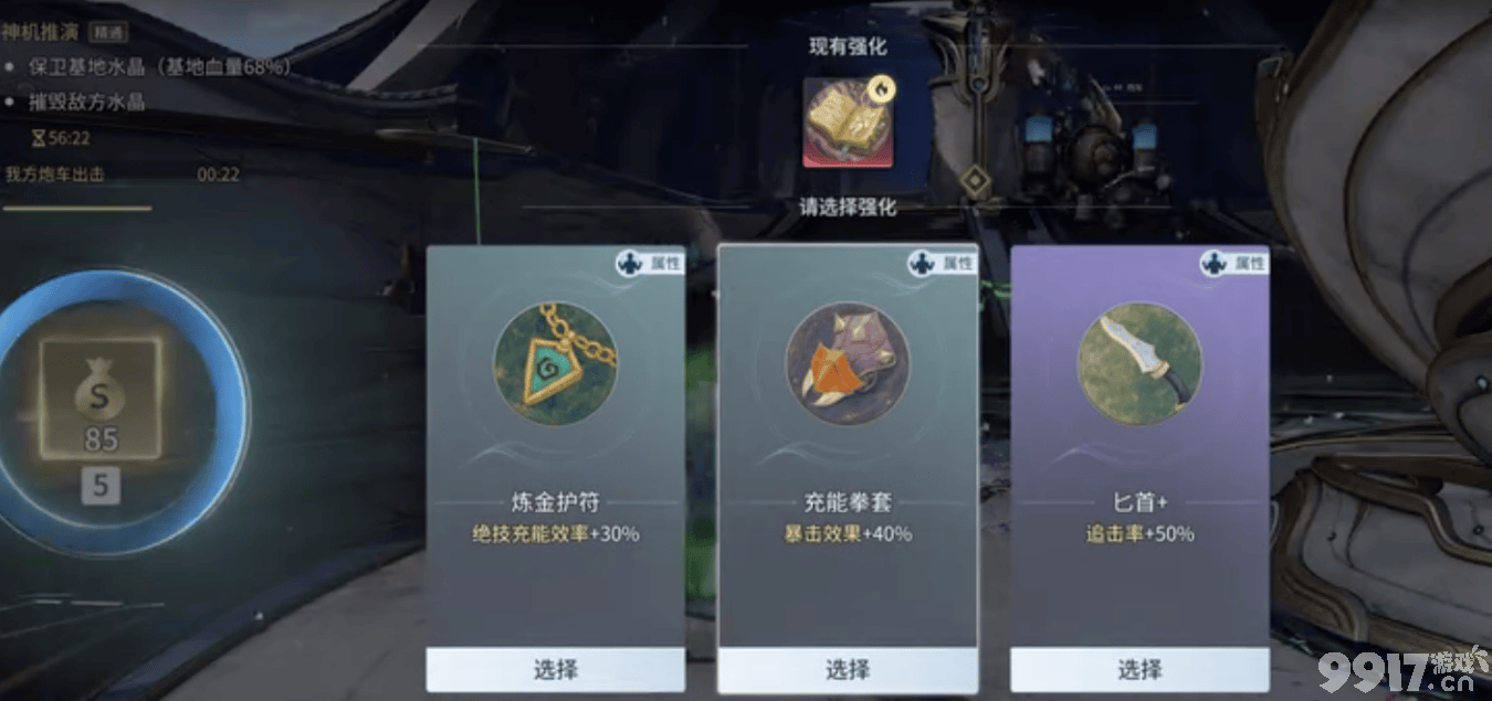 《王者荣耀:世界》神机推演怎么通关 神机推演通关攻略
