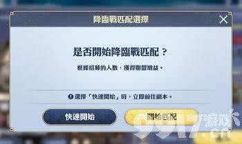 《剑与骑士团》降临战玩法怎么操作 降临战玩法指南  第7张