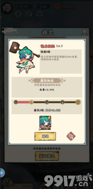 神器传说连击饕餮流如何搭配 平民开服详细教程