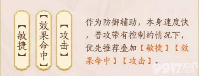 《忘川风华录》石崇天命该如何搭配阵容 阵容搭配及技能详解
