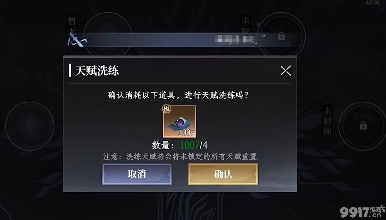 大奉打更人探索点在哪里 天赋玩法详解