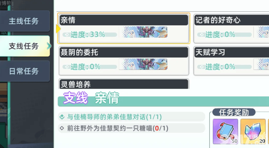 《东煌纪》角色快速升级方法是什么 角色快速升级方法介绍