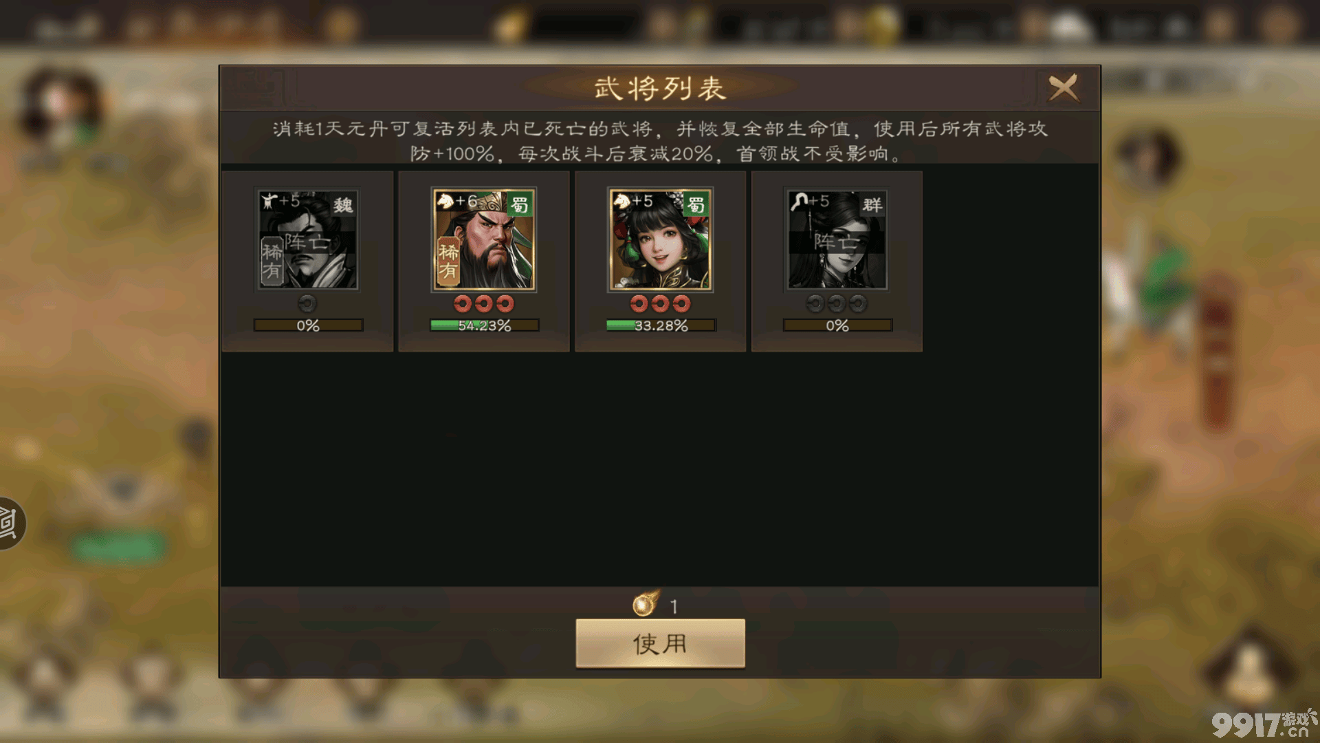 新三国志曹操传日常任务过关斩将怎么玩 过关斩将攻略