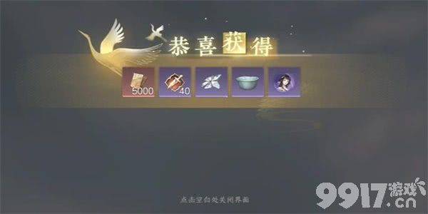 《逆水寒手游》祖传大宝剑任务如何玩 祖传大宝剑任务通关玩法分享  第10张