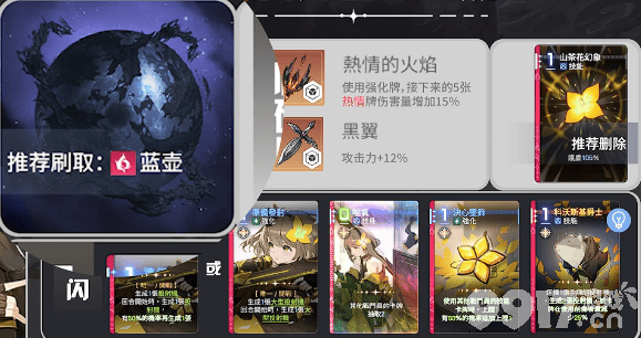 《卡厄思梦境》维若妮卡怎么玩 维若妮卡装备推荐
