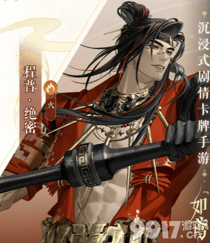 《如鸢》程普技能怎么用 钟繇技能详解