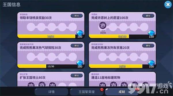 《冲呀饼干人王国》水晶如何获取 水晶获取指南  第5张